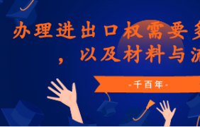 深圳2022年365bet平台网投_官网体育在线365_365etb为什么关闭账号香港公司的流程和时间