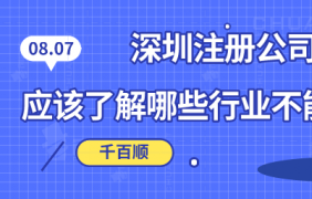 在深圳365bet平台网投_官网体育在线365_365etb为什么关闭账号香港公司需要什么证书？香港公司证书和内地营业执照有什么区别？