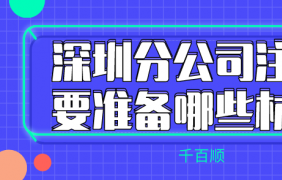 深圳365bet平台网投_官网体育在线365_365etb为什么关闭账号香港公司法律秘书与商务秘书的区别