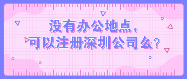 365bet平台网投_官网体育在线365_365etb为什么关闭账号香港公司需要提供哪些资料？