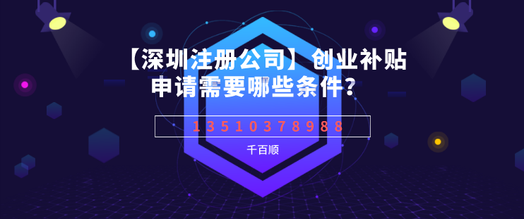 365bet平台网投_官网体育在线365_365etb为什么关闭账号香港公司后如何维护深圳？