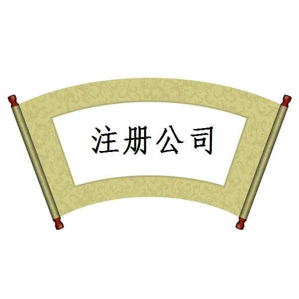 来霍尔果斯365bet平台网投_官网体育在线365_365etb为什么关闭账号公司 享受独有福利！