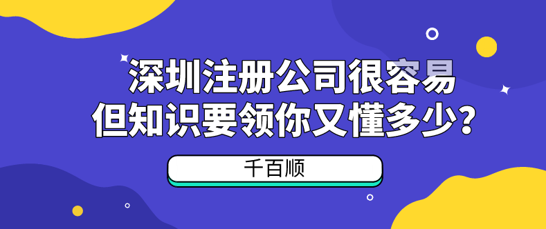 2022年香港公司在深圳365bet平台网投_官网体育在线365_365etb为什么关闭账号流程及七大误区