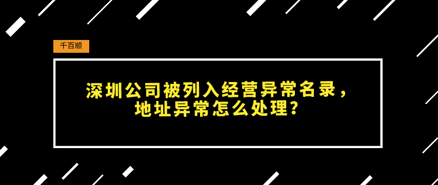 地址异常怎么处理