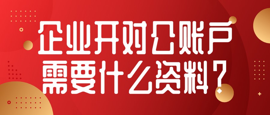 深圳前海公司如何办理地址变更？