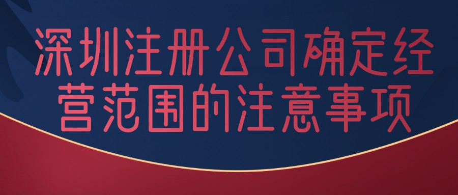 深圳365bet平台网投_官网体育在线365_365etb为什么关闭账号新公司需要具备的10项财务知识