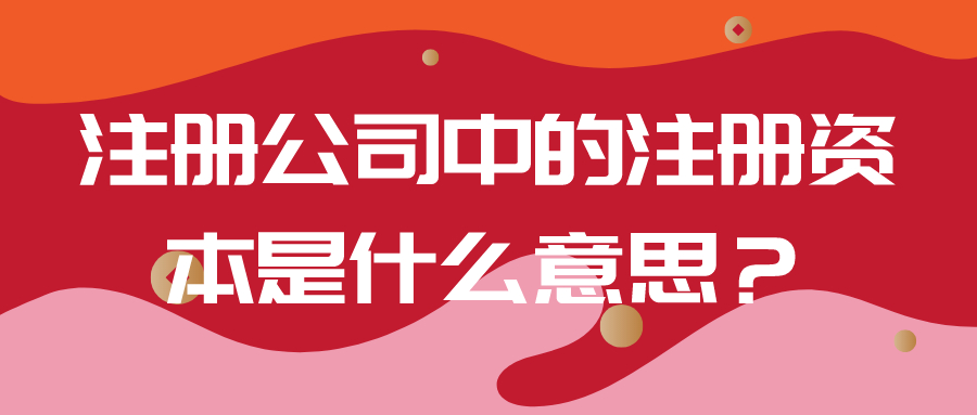 2022年在深圳365bet平台网投_官网体育在线365_365etb为什么关闭账号香港公司需要准备哪些材料？